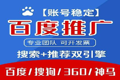 百度SEM在移动端广告的投放策略及效果