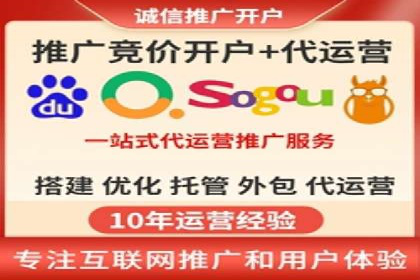 SEM推广代运营公司助力企业实现营销目标